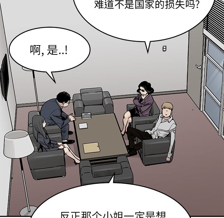 邪恶血统[抖漫]韩漫全集-邪恶血统-第 19 章无删减无遮挡章节图片 