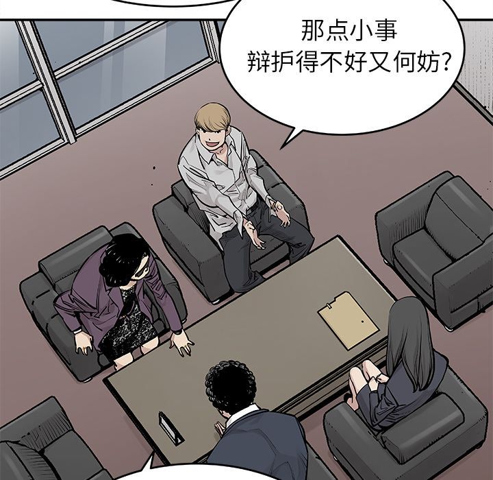 邪恶血统[抖漫]韩漫全集-邪恶血统-第 19 章无删减无遮挡章节图片 