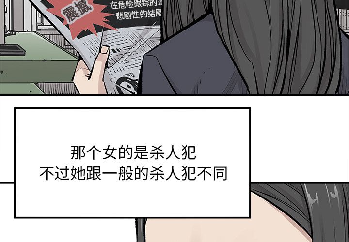 邪恶血统[抖漫]韩漫全集-邪恶血统-第 19 章无删减无遮挡章节图片 