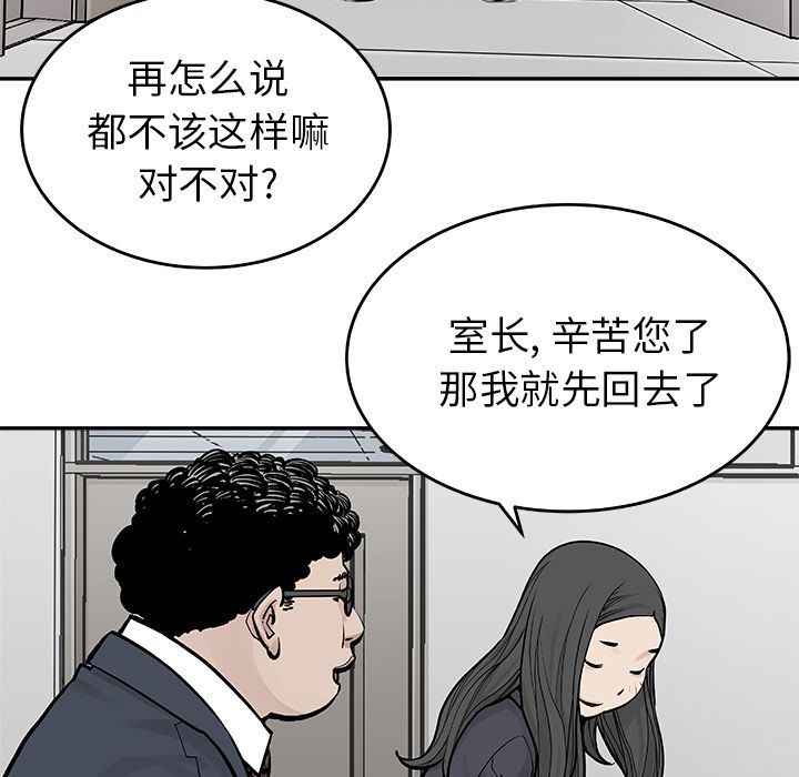 邪恶血统[抖漫]韩漫全集-邪恶血统-第 19 章无删减无遮挡章节图片 