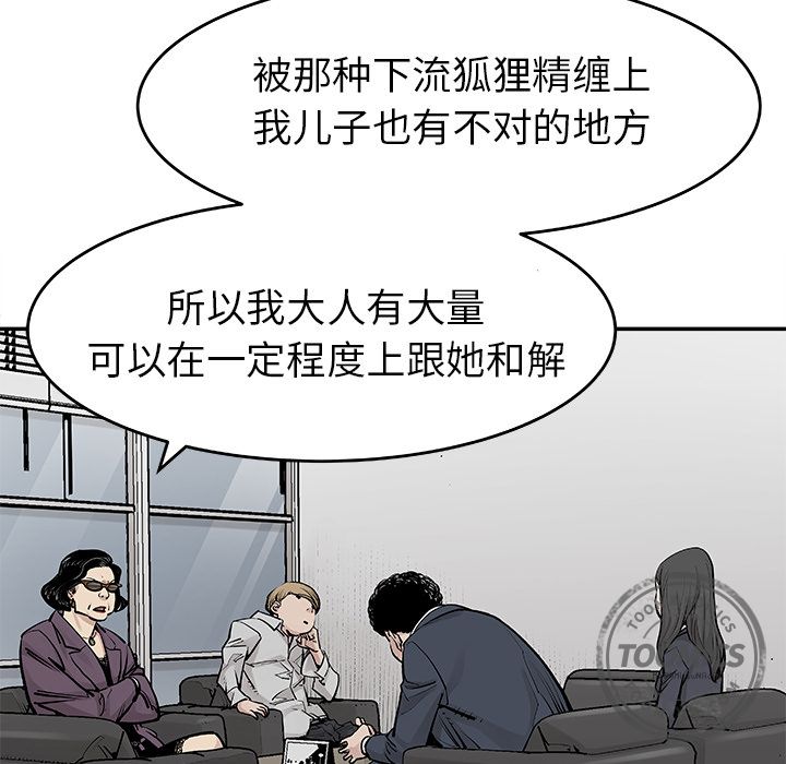 邪恶血统[抖漫]韩漫全集-邪恶血统-第 19 章无删减无遮挡章节图片 