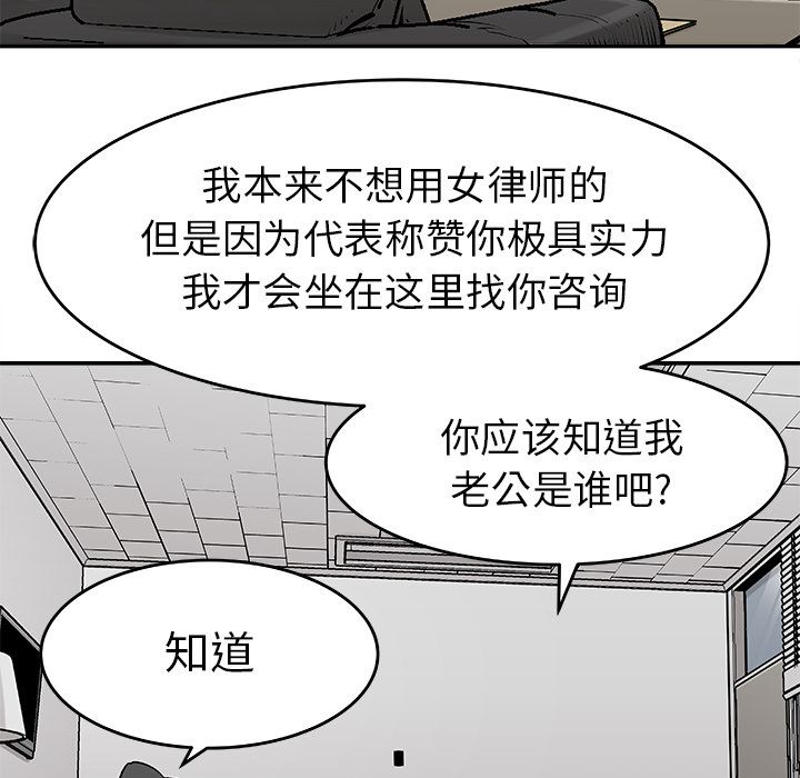 邪恶血统[抖漫]韩漫全集-邪恶血统-第 19 章无删减无遮挡章节图片 