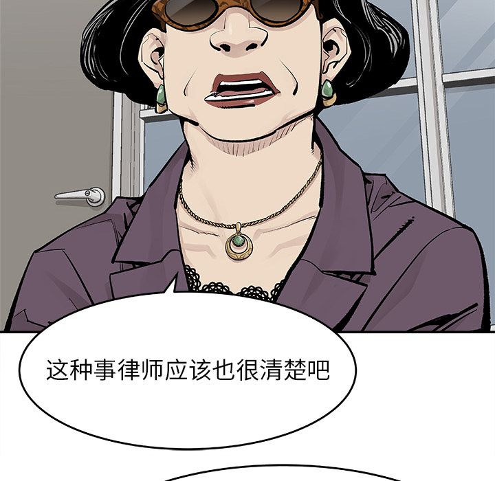 邪恶血统[抖漫]韩漫全集-邪恶血统-第 19 章无删减无遮挡章节图片 