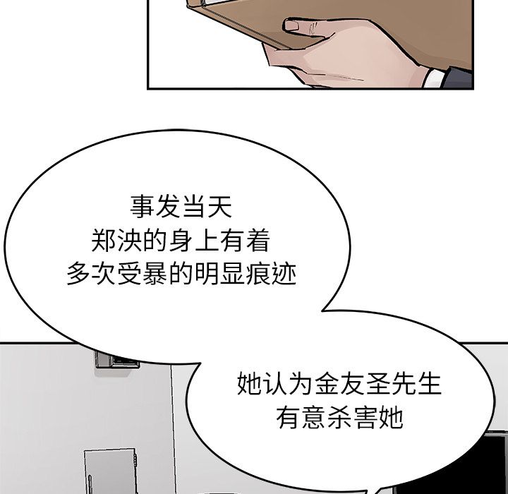 邪恶血统[抖漫]韩漫全集-邪恶血统-第 19 章无删减无遮挡章节图片 