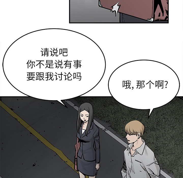 邪恶血统[抖漫]韩漫全集-邪恶血统-第 20 章无删减无遮挡章节图片 