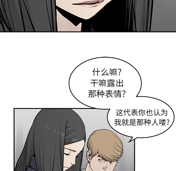 邪恶血统[抖漫]韩漫全集-邪恶血统-第 20 章无删减无遮挡章节图片 