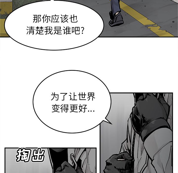 邪恶血统[抖漫]韩漫全集-邪恶血统-第 20 章无删减无遮挡章节图片 