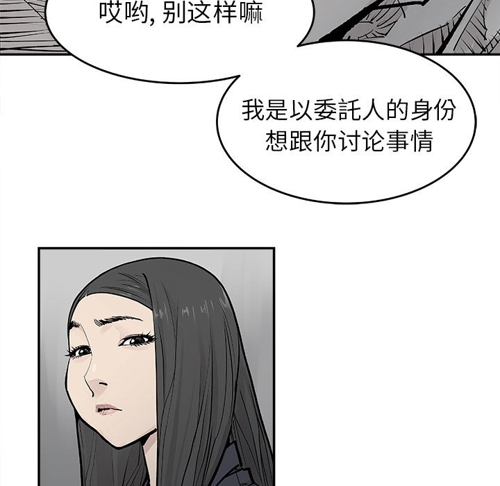 邪恶血统[抖漫]韩漫全集-邪恶血统-第 20 章无删减无遮挡章节图片 