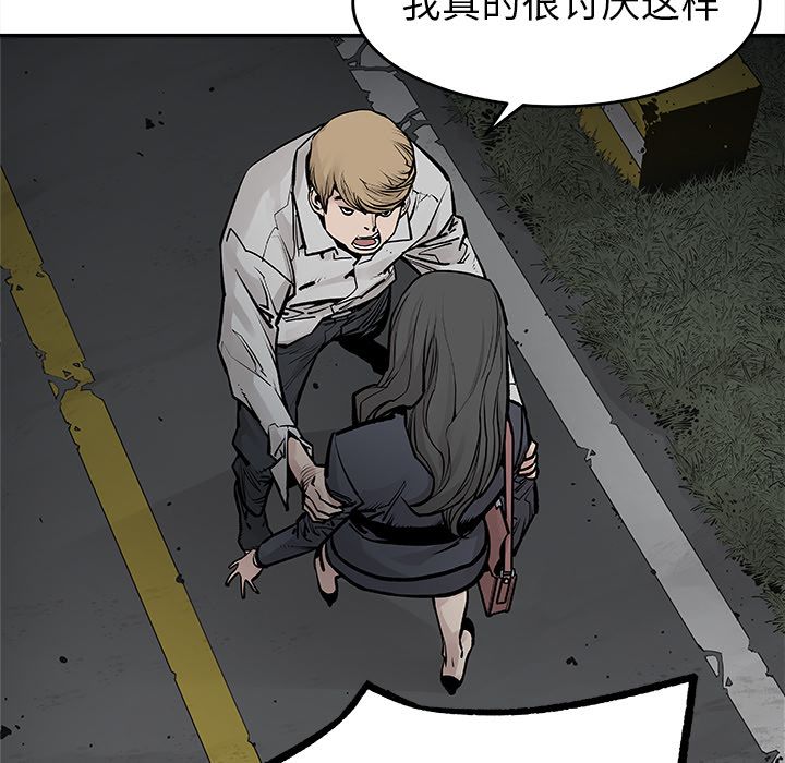 邪恶血统[抖漫]韩漫全集-邪恶血统-第 20 章无删减无遮挡章节图片 