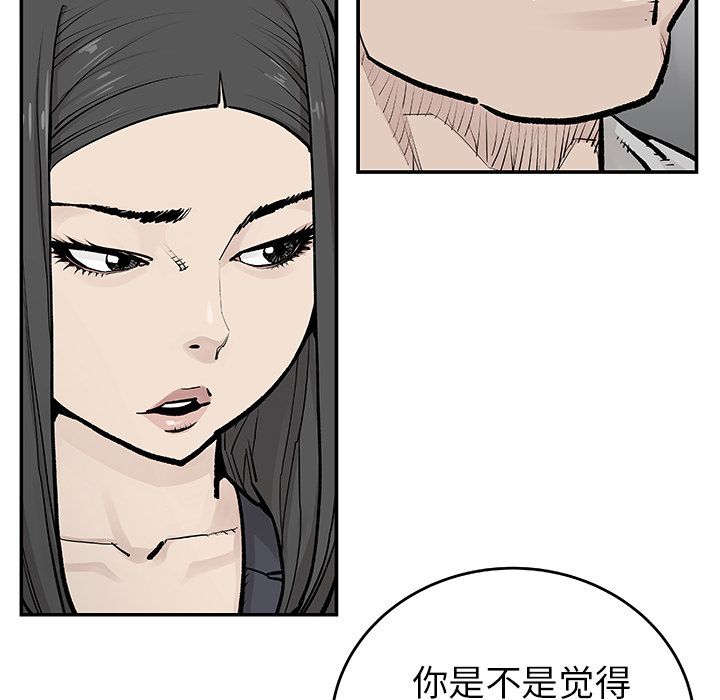 邪恶血统[抖漫]韩漫全集-邪恶血统-第 20 章无删减无遮挡章节图片 