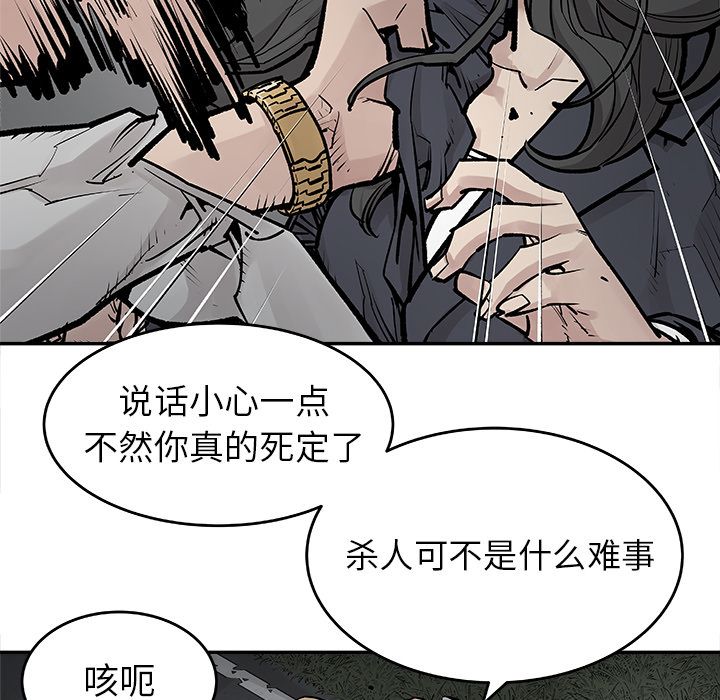 邪恶血统[抖漫]韩漫全集-邪恶血统-第 20 章无删减无遮挡章节图片 