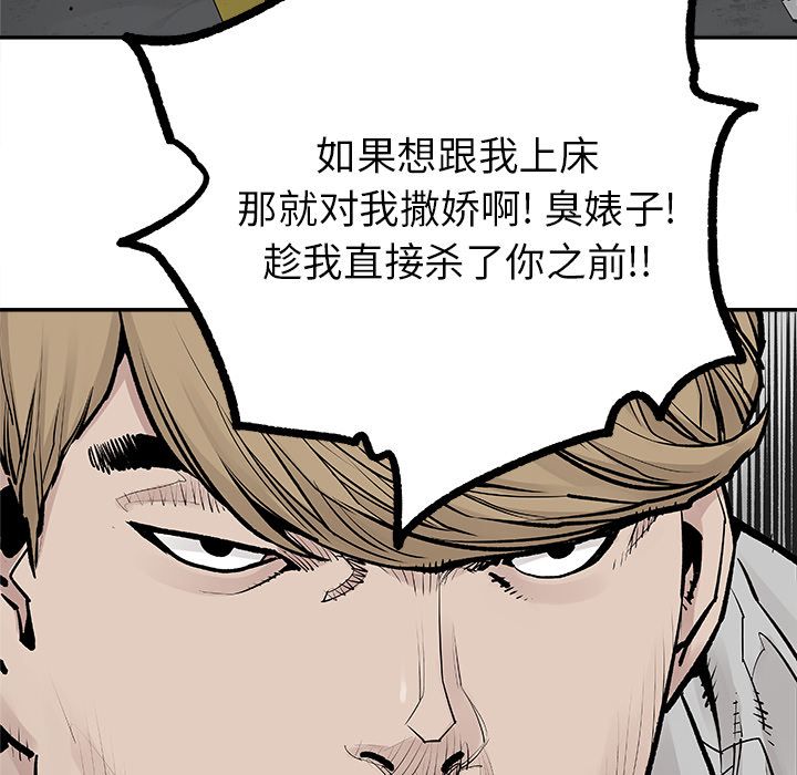 邪恶血统[抖漫]韩漫全集-邪恶血统-第 20 章无删减无遮挡章节图片 