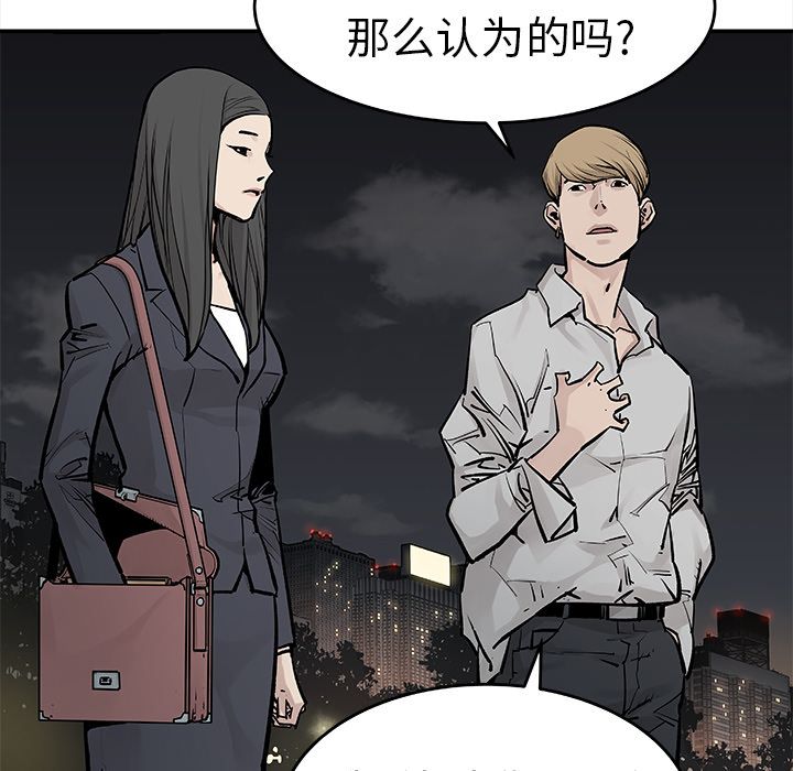 邪恶血统[抖漫]韩漫全集-邪恶血统-第 20 章无删减无遮挡章节图片 