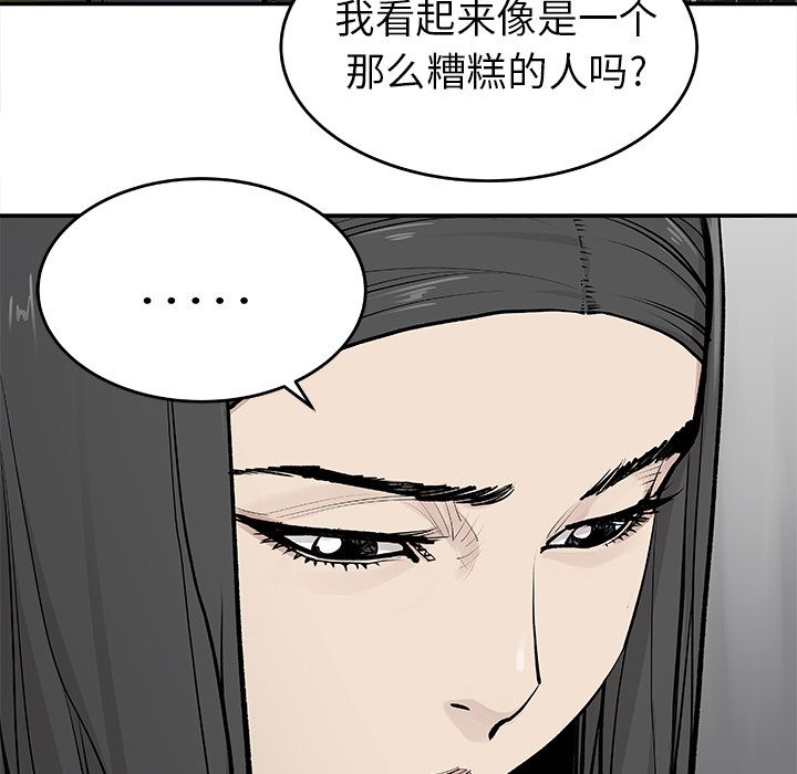 邪恶血统[抖漫]韩漫全集-邪恶血统-第 20 章无删减无遮挡章节图片 