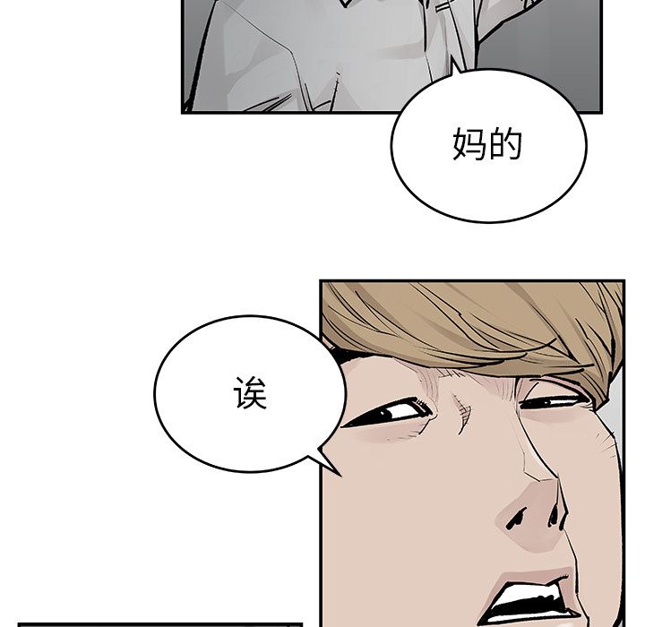 邪恶血统[抖漫]韩漫全集-邪恶血统-第 20 章无删减无遮挡章节图片 