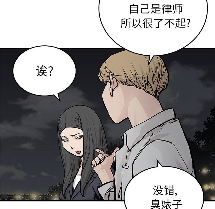 邪恶血统[抖漫]韩漫全集-邪恶血统-第 20 章无删减无遮挡章节图片 