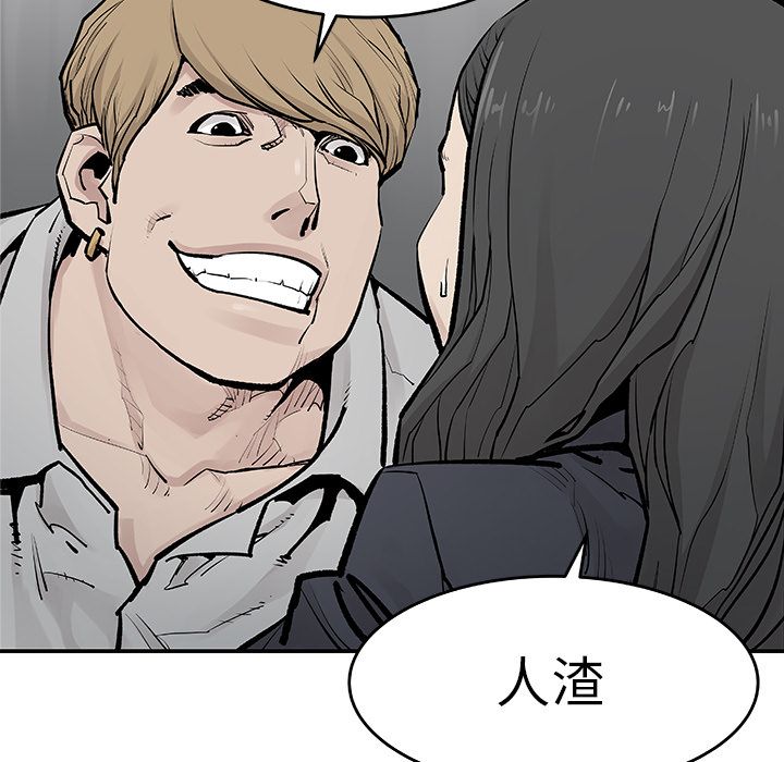 邪恶血统[抖漫]韩漫全集-邪恶血统-第 20 章无删减无遮挡章节图片 