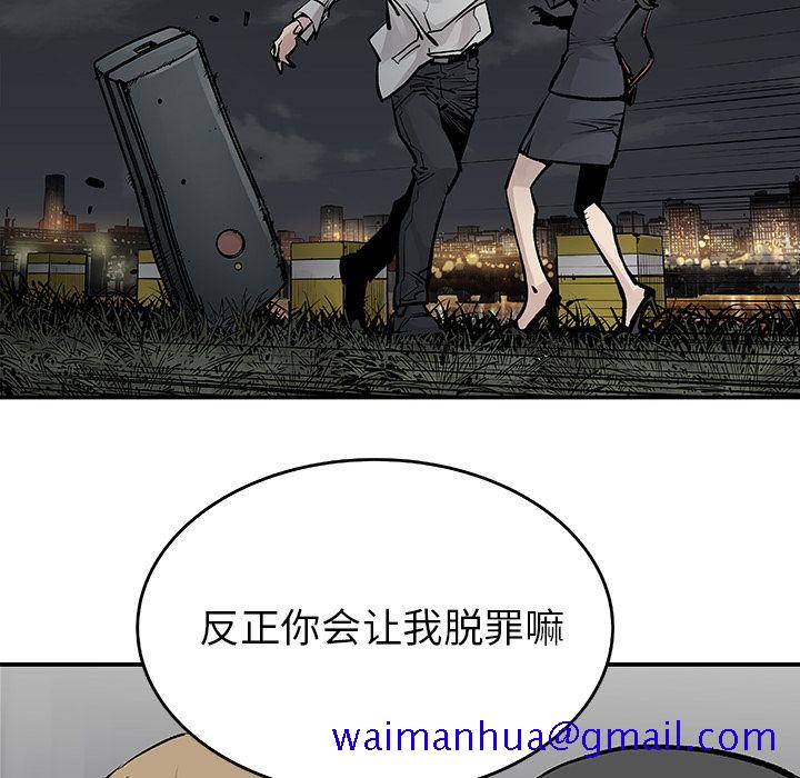 邪恶血统[抖漫]韩漫全集-邪恶血统-第 20 章无删减无遮挡章节图片 