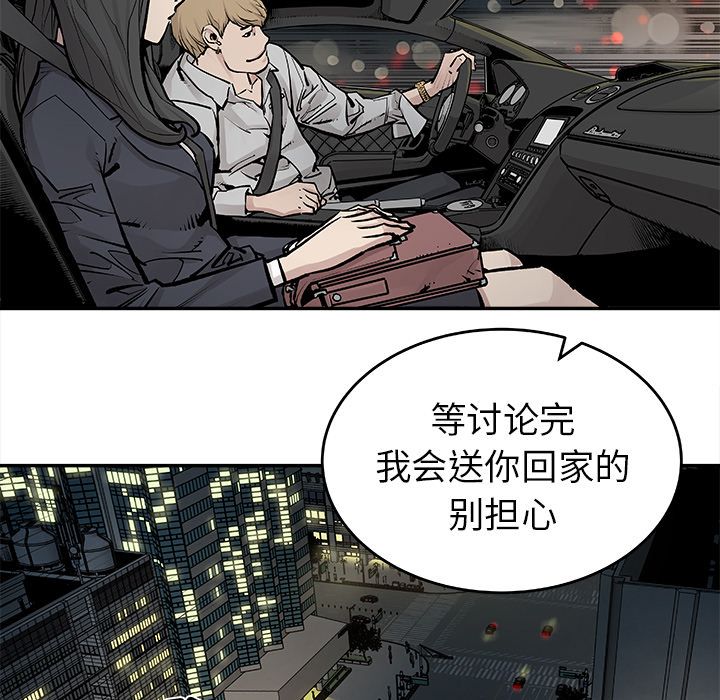 邪恶血统[抖漫]韩漫全集-邪恶血统-第 20 章无删减无遮挡章节图片 