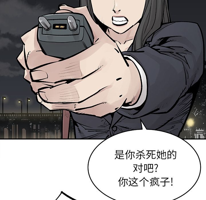邪恶血统[抖漫]韩漫全集-邪恶血统-第 20 章无删减无遮挡章节图片 
