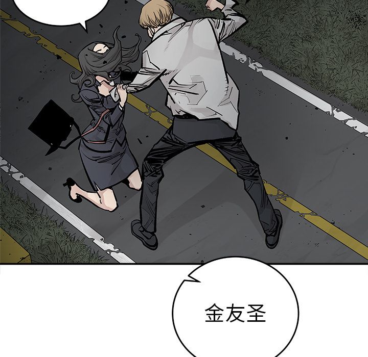 邪恶血统[抖漫]韩漫全集-邪恶血统-第 20 章无删减无遮挡章节图片 