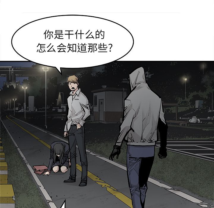 邪恶血统[抖漫]韩漫全集-邪恶血统-第 20 章无删减无遮挡章节图片 