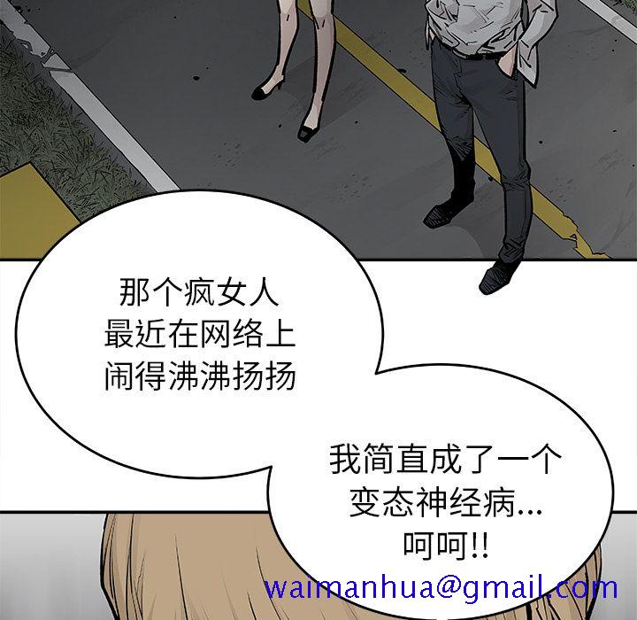 邪恶血统[抖漫]韩漫全集-邪恶血统-第 20 章无删减无遮挡章节图片 