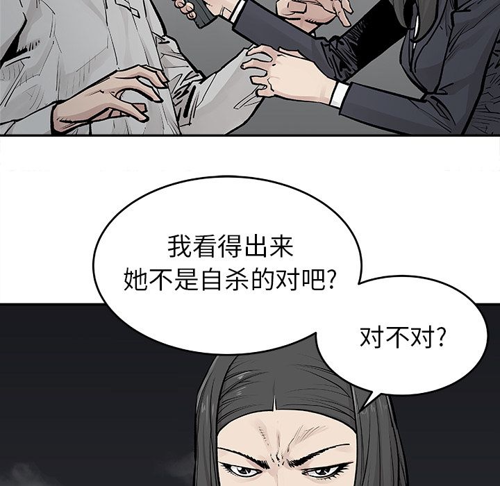邪恶血统[抖漫]韩漫全集-邪恶血统-第 20 章无删减无遮挡章节图片 