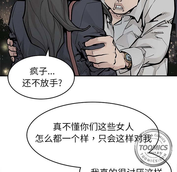 邪恶血统[抖漫]韩漫全集-邪恶血统-第 20 章无删减无遮挡章节图片 