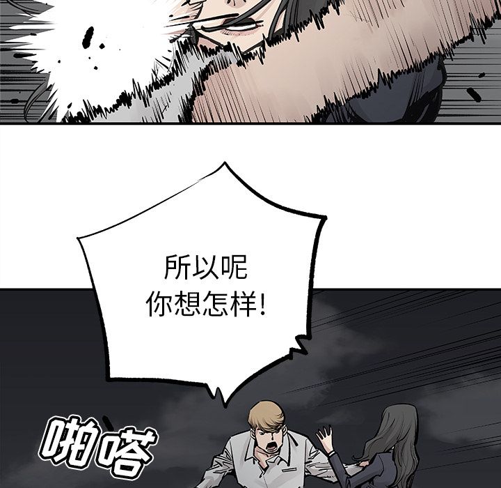 邪恶血统[抖漫]韩漫全集-邪恶血统-第 20 章无删减无遮挡章节图片 