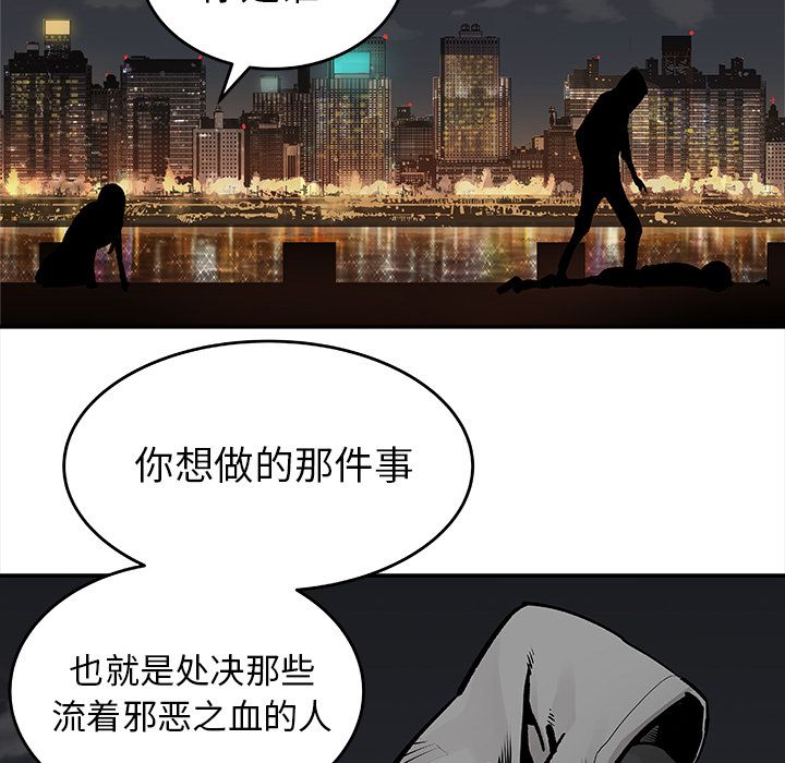 邪恶血统[抖漫]韩漫全集-邪恶血统-第 20 章无删减无遮挡章节图片 