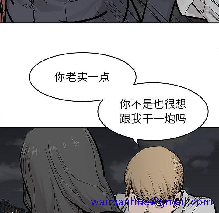 邪恶血统[抖漫]韩漫全集-邪恶血统-第 20 章无删减无遮挡章节图片 