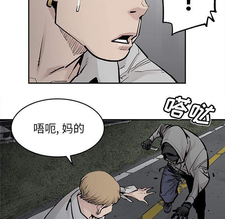 邪恶血统[抖漫]韩漫全集-邪恶血统-第 20 章无删减无遮挡章节图片 