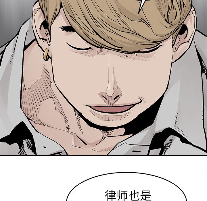 邪恶血统[抖漫]韩漫全集-邪恶血统-第 20 章无删减无遮挡章节图片 