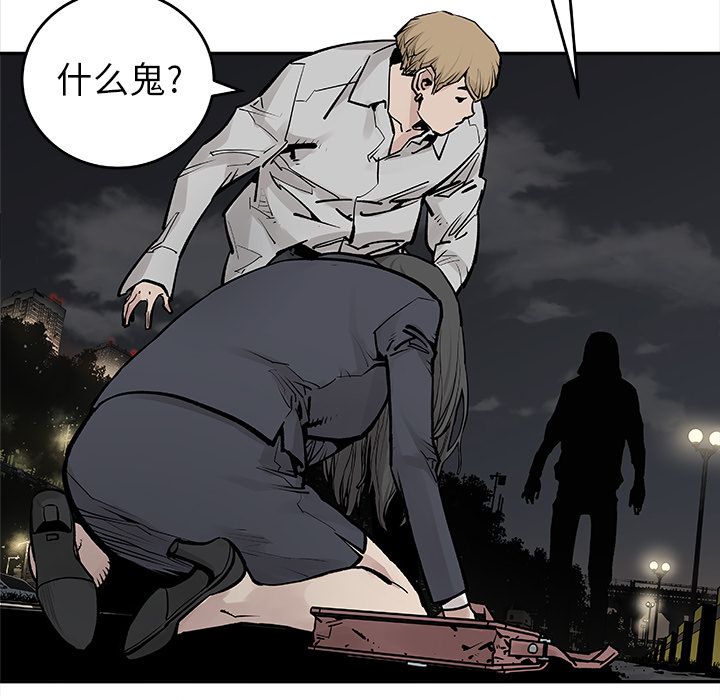 邪恶血统[抖漫]韩漫全集-邪恶血统-第 20 章无删减无遮挡章节图片 