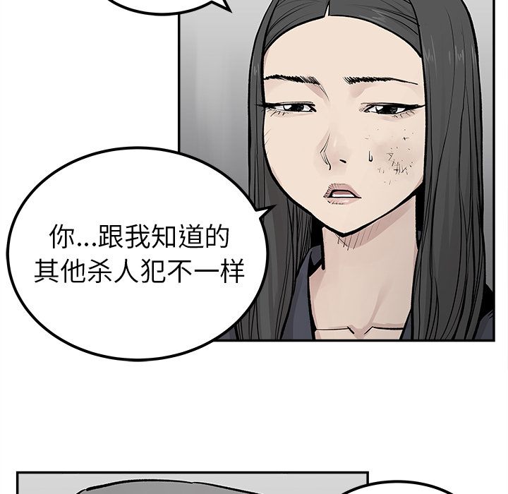 邪恶血统[抖漫]韩漫全集-邪恶血统-第 21 章无删减无遮挡章节图片 