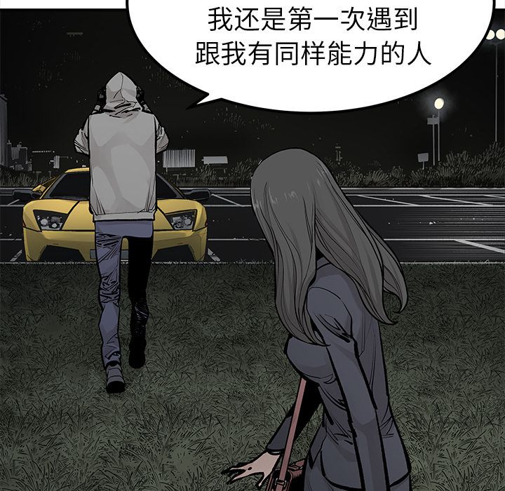 邪恶血统[抖漫]韩漫全集-邪恶血统-第 21 章无删减无遮挡章节图片 