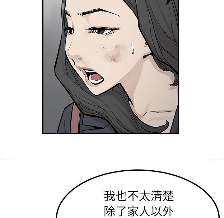 邪恶血统[抖漫]韩漫全集-邪恶血统-第 21 章无删减无遮挡章节图片 