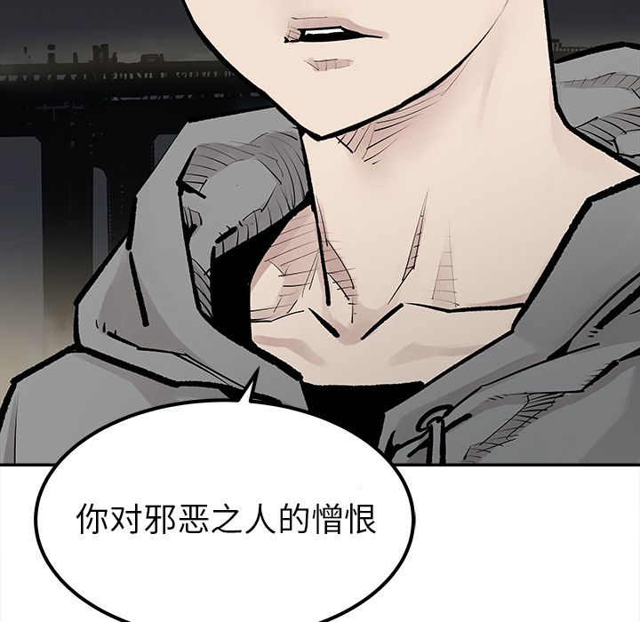 邪恶血统[抖漫]韩漫全集-邪恶血统-第 21 章无删减无遮挡章节图片 