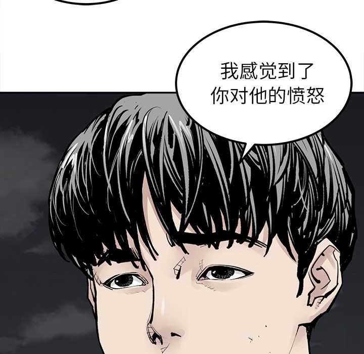 邪恶血统[抖漫]韩漫全集-邪恶血统-第 21 章无删减无遮挡章节图片 