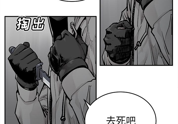 邪恶血统[抖漫]韩漫全集-邪恶血统-第 21 章无删减无遮挡章节图片 