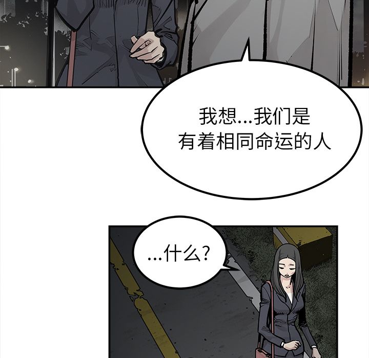 邪恶血统[抖漫]韩漫全集-邪恶血统-第 21 章无删减无遮挡章节图片 