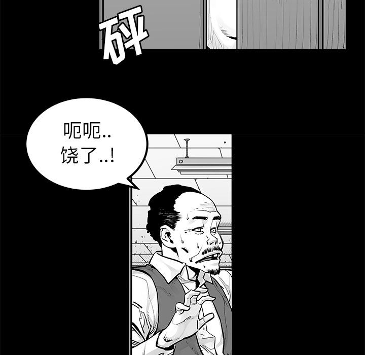 邪恶血统[抖漫]韩漫全集-邪恶血统-第 22 章无删减无遮挡章节图片 