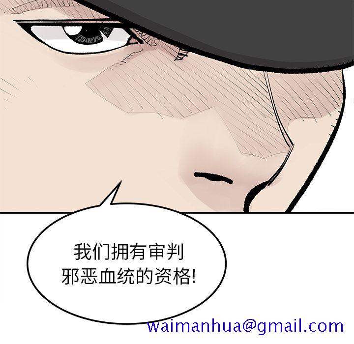 邪恶血统[抖漫]韩漫全集-邪恶血统-第 22 章无删减无遮挡章节图片 
