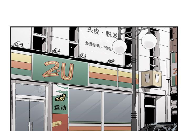 邪恶血统[抖漫]韩漫全集-邪恶血统-第 22 章无删减无遮挡章节图片 