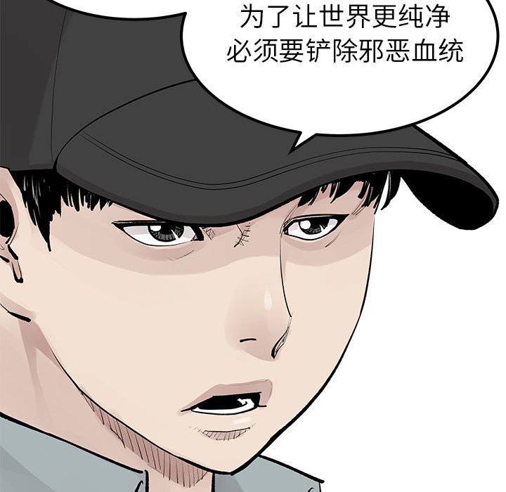邪恶血统[抖漫]韩漫全集-邪恶血统-第 22 章无删减无遮挡章节图片 