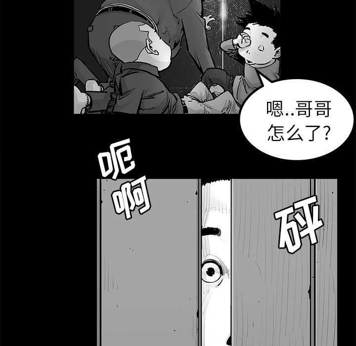 邪恶血统[抖漫]韩漫全集-邪恶血统-第 22 章无删减无遮挡章节图片 