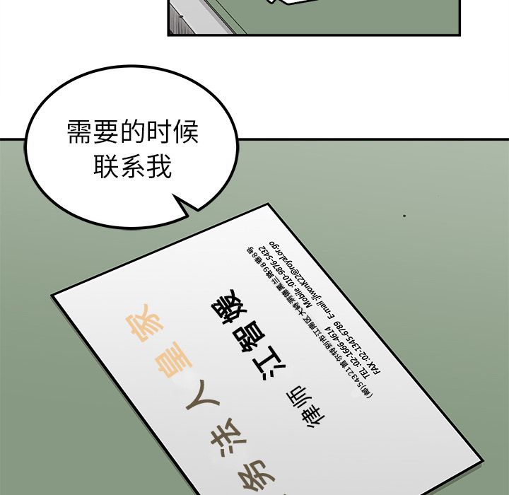 邪恶血统[抖漫]韩漫全集-邪恶血统-第 22 章无删减无遮挡章节图片 