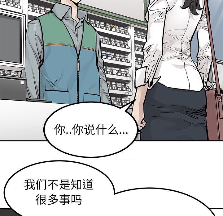 邪恶血统[抖漫]韩漫全集-邪恶血统-第 22 章无删减无遮挡章节图片 