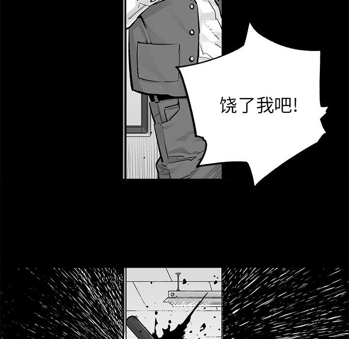 邪恶血统[抖漫]韩漫全集-邪恶血统-第 22 章无删减无遮挡章节图片 
